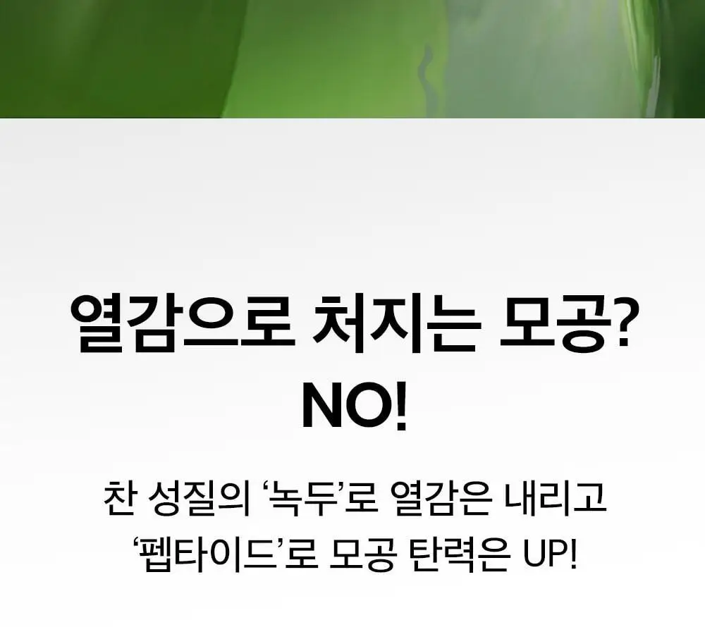 [모공청정/필터패드] 비플레인 녹두 모공 클리어링 필터 패드 70매 (+10매 증정기획) 상세페이지 21